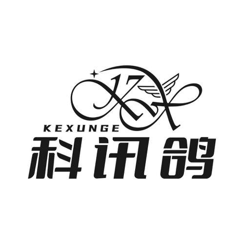 科讯鸽
