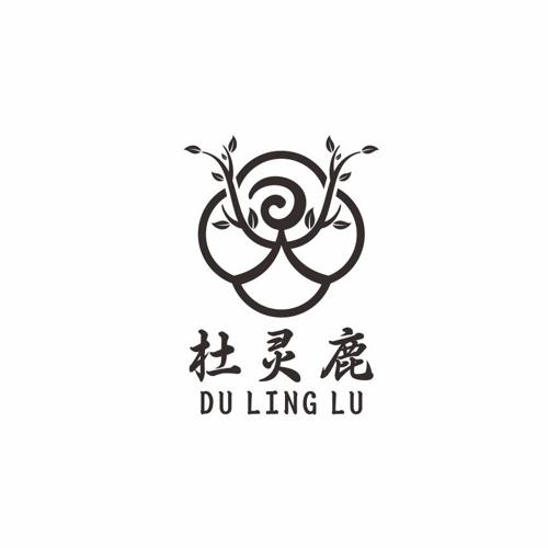杜灵鹿
