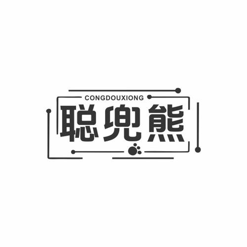 聪兜熊