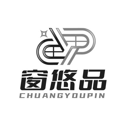 窗悠品