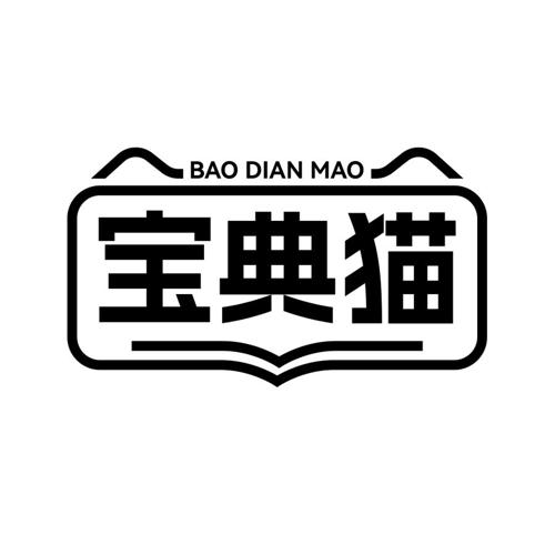 宝典猫