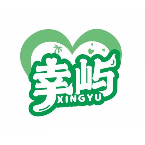 幸屿