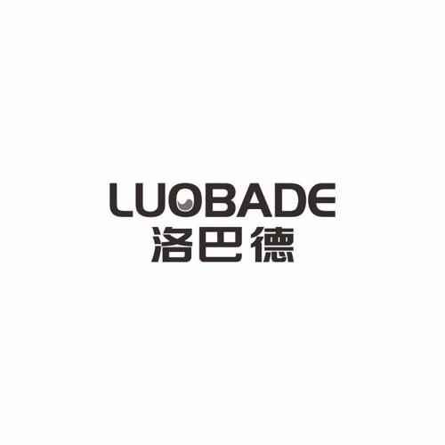洛巴德