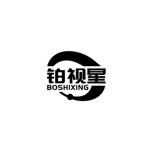 铂视星