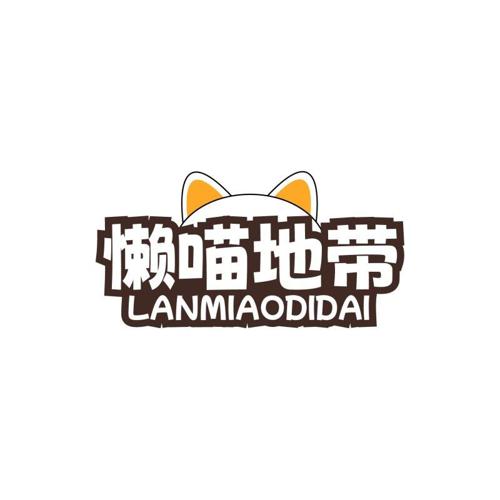 懒喵地带