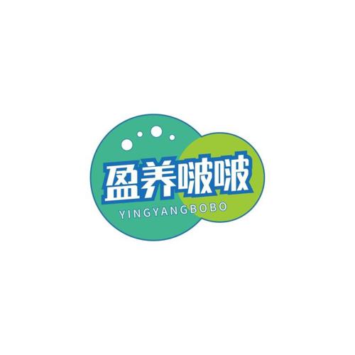 盈养啵啵