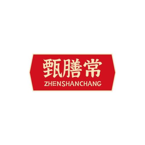 甄膳常