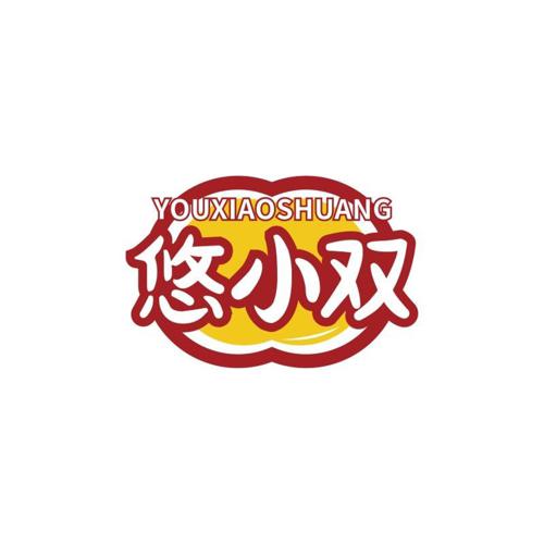 悠小双