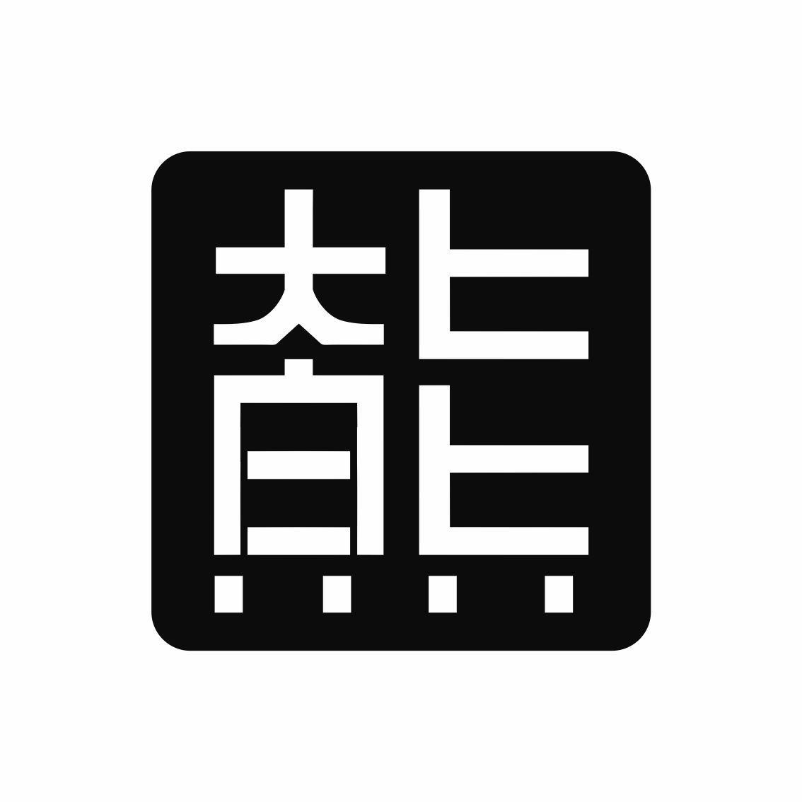 图形