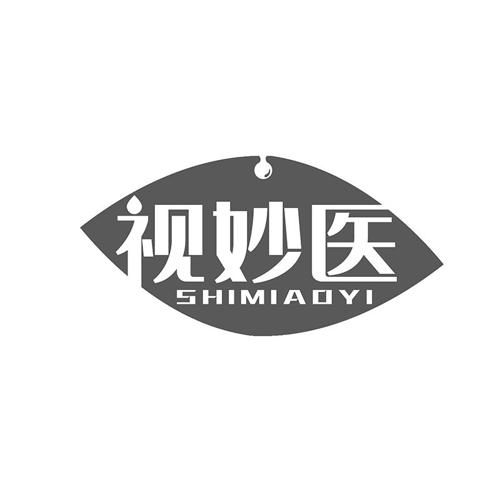 视妙医