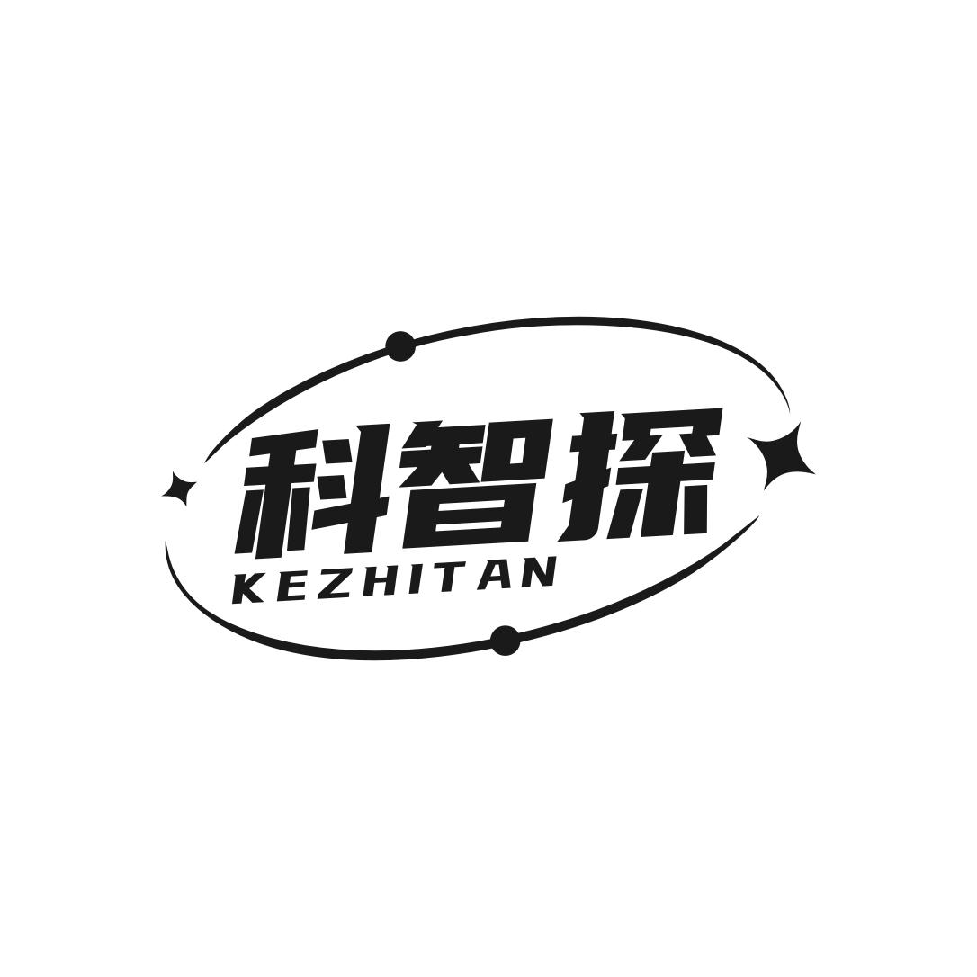 科智探