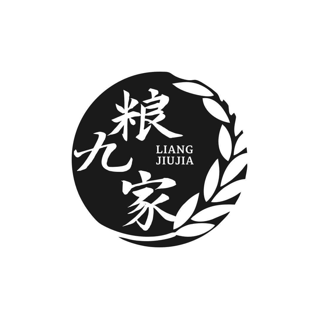 粮九家