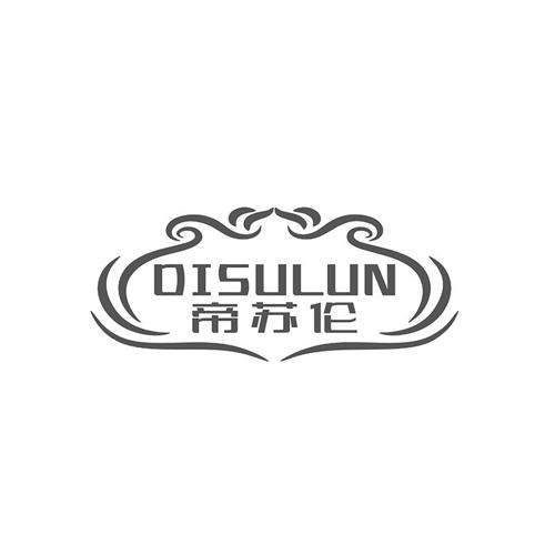 帝苏伦