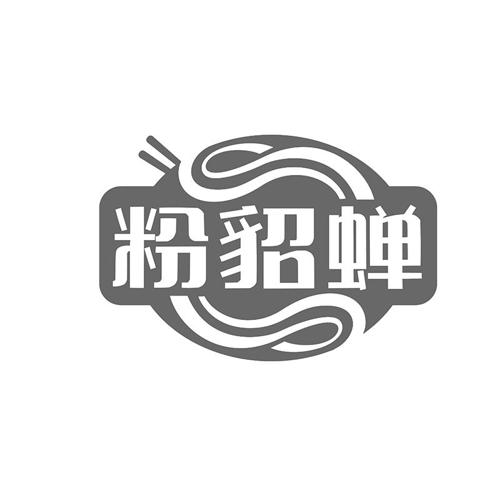 粉貂蝉