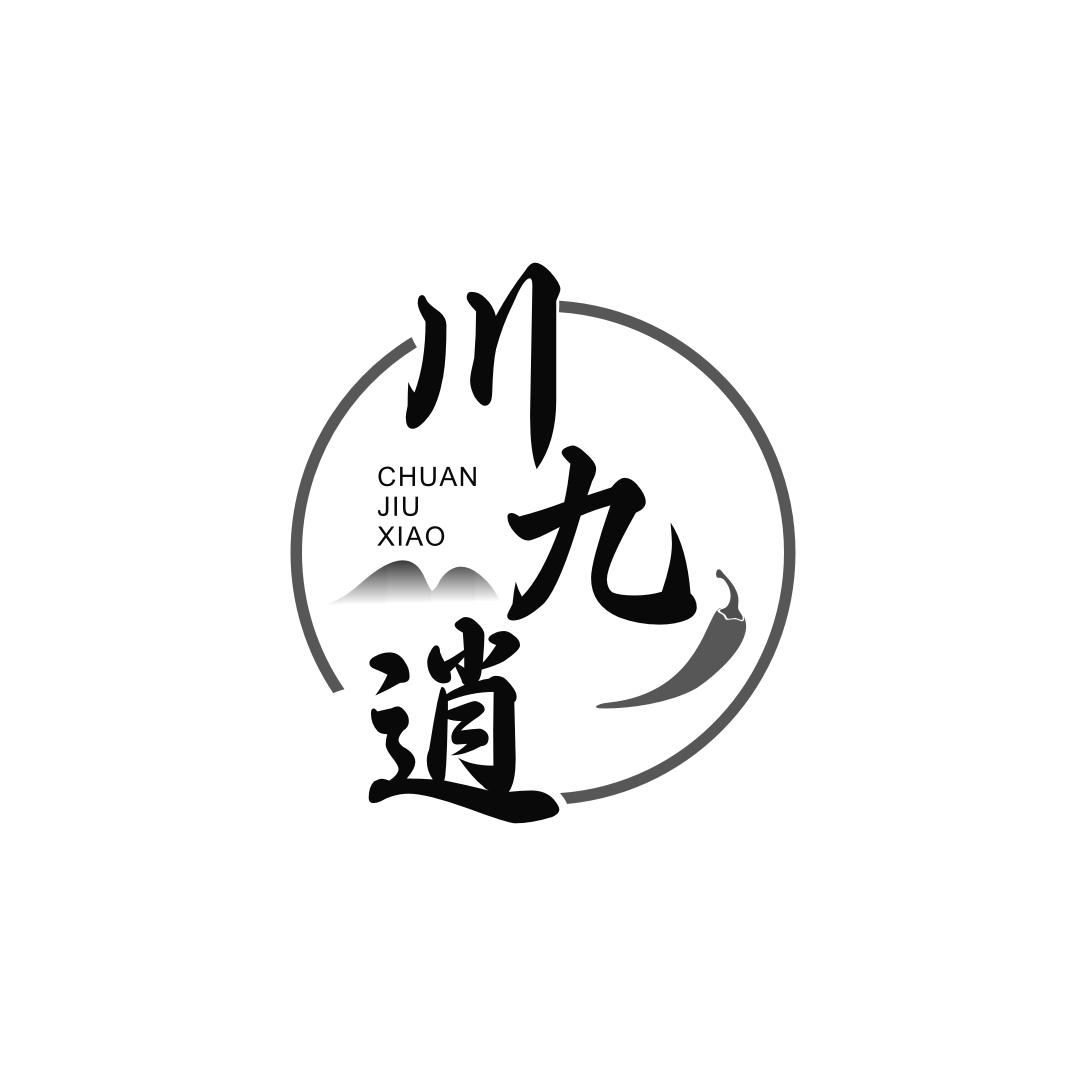 川九逍