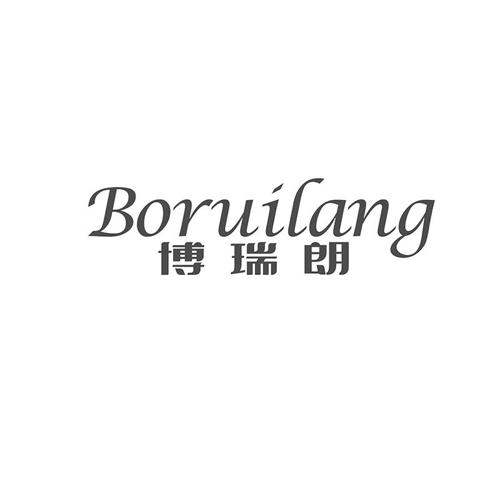 博瑞朗