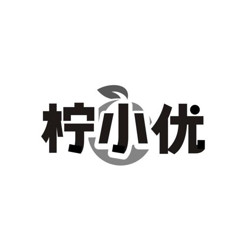 柠小优