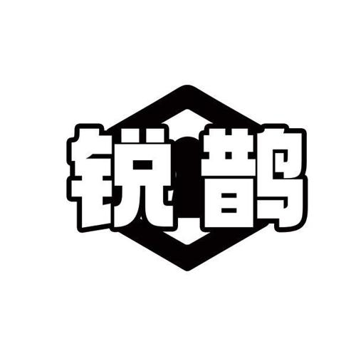 锐鹊