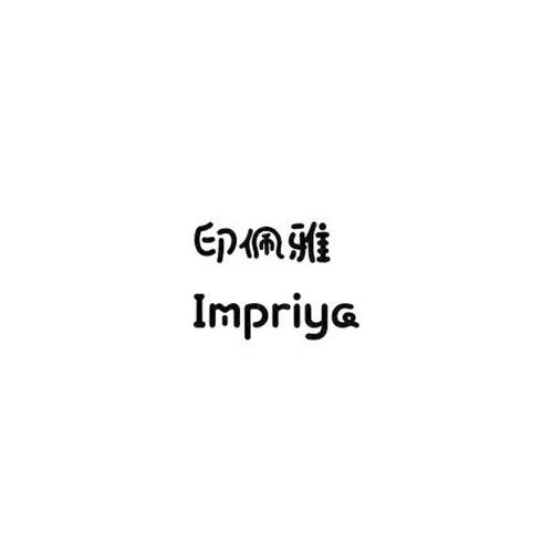 印佩雅 IMPRIYA