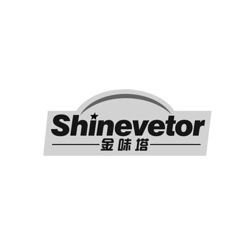 金味塔 SHINEVETOR