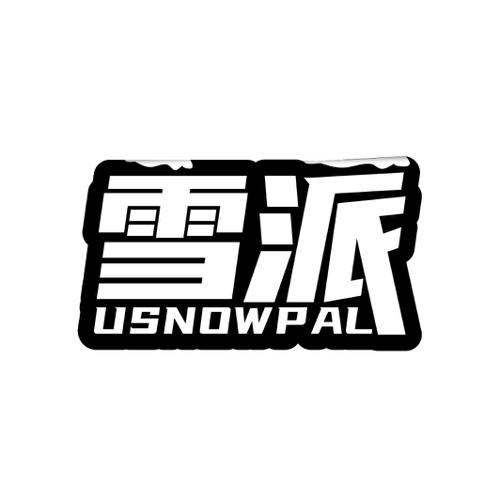 第41类商标-雪派 USNOWPAL 雪派 USNOWPAL