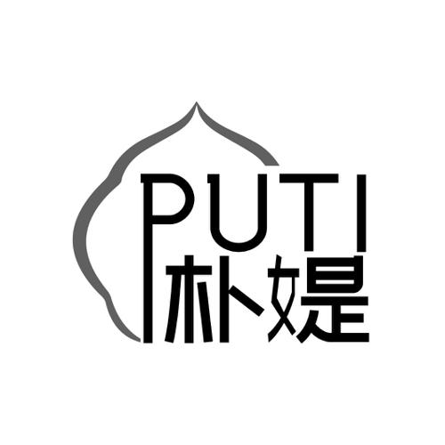 第41类商标-朴媞 朴媞