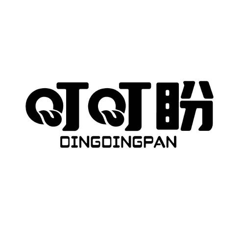 叮叮盼