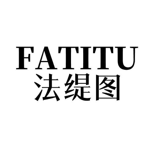 法缇图