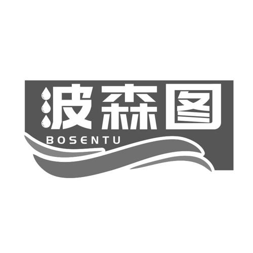波森图