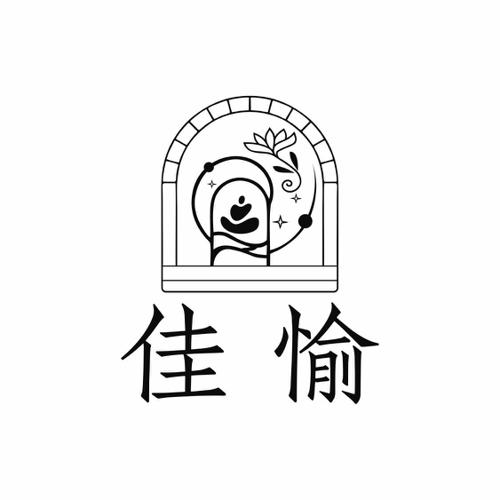 佳愉