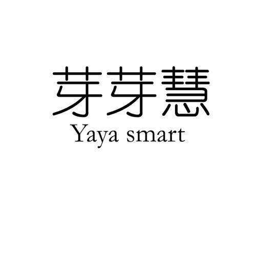 芽芽慧 YAYA SMART