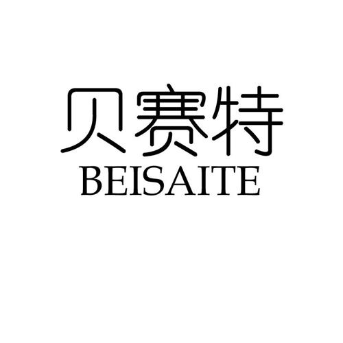 贝赛特