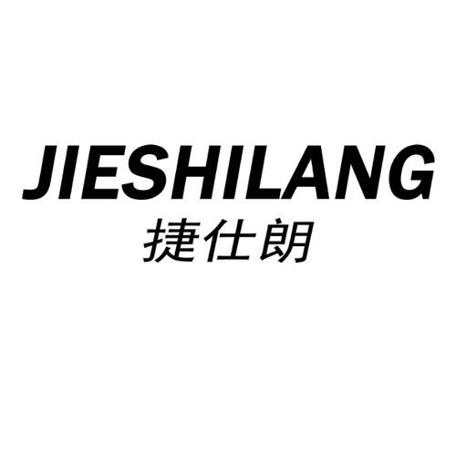 捷仕朗