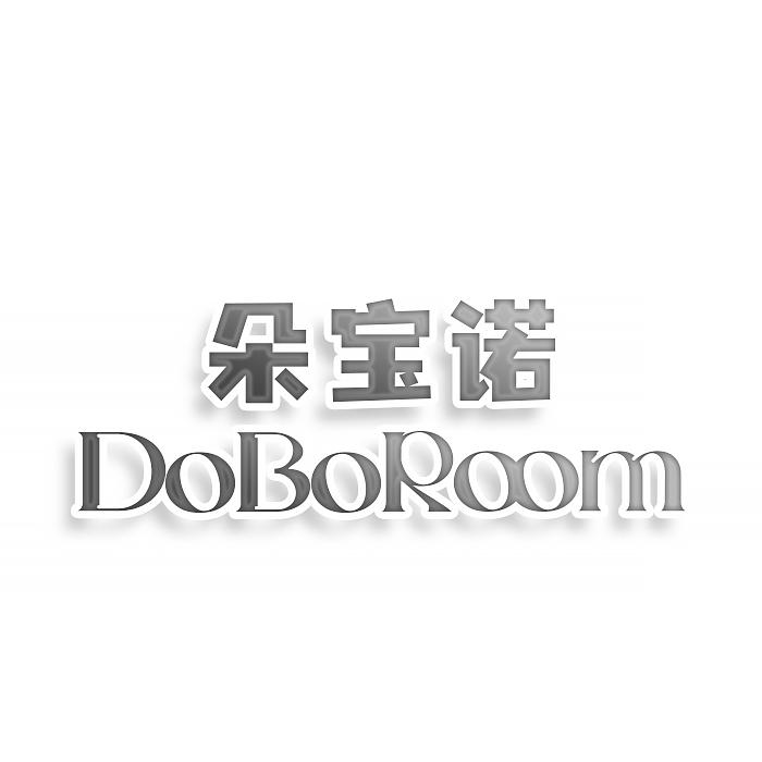 第26类商标-朵宝诺 DOBOROOM 朵宝诺 DOBOROOM