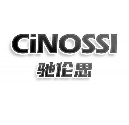 第25类商标-CINOSSI 驰伦思 CINOSSI 驰伦思
