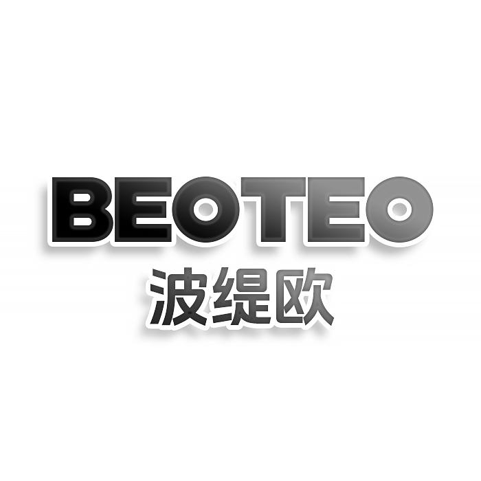 第25类商标-波缇欧 BEOTEO 波缇欧 BEOTEO
