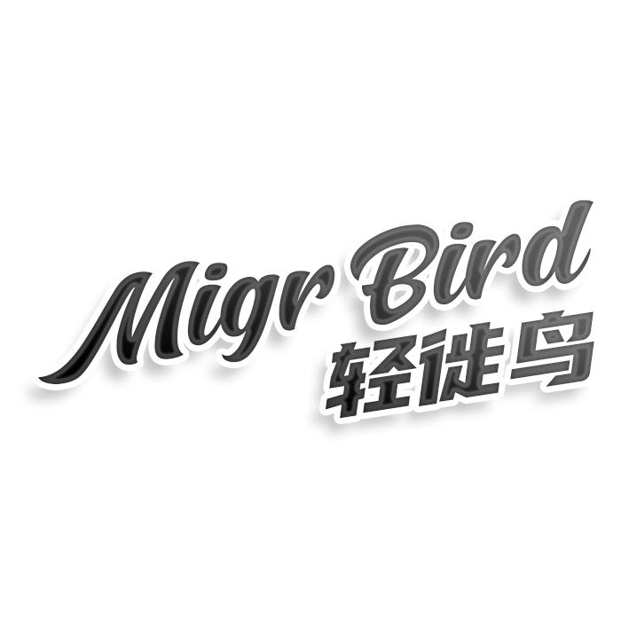 第18类商标-MIGR BIRD 轻徙鸟 MIGR BIRD 轻徙鸟