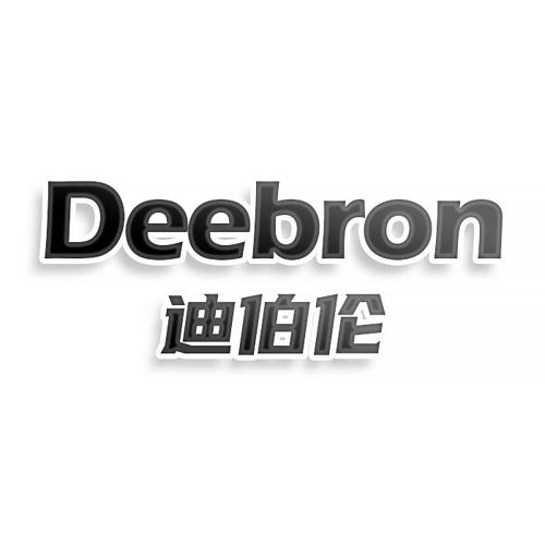 第18类商标-迪伯伦 DEEBRON 迪伯伦 DEEBRON
