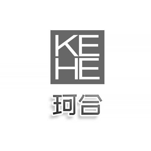 第16类商标-珂合 珂合