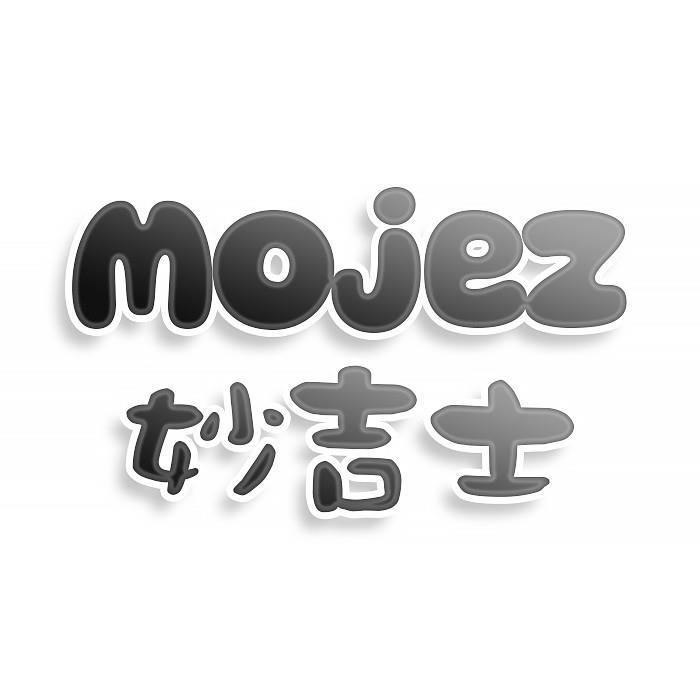 妙吉士 MOJEZ
