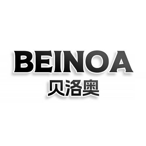 第7类商标-BEINOA 贝洛奥 BEINOA 贝洛奥