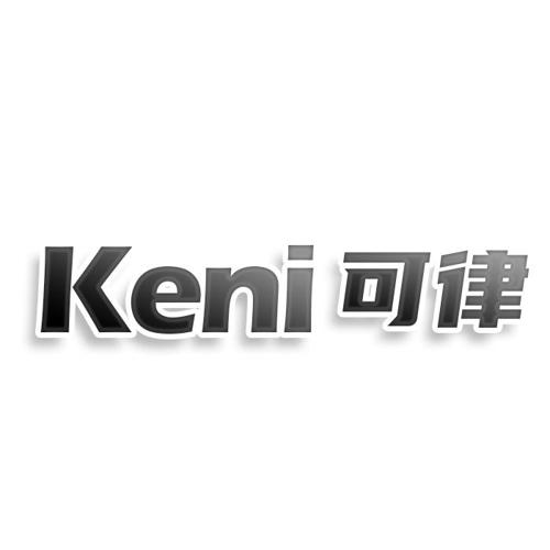 第2类商标-KENI 可律 KENI 可律