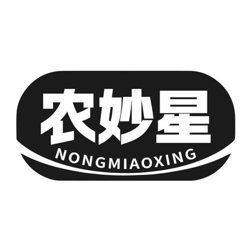 第1类商标-农妙星 农妙星
