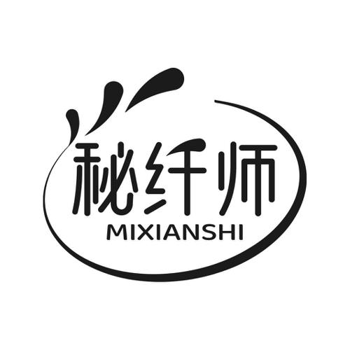第10类商标-秘纤师 秘纤师