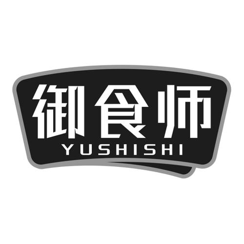 第30类商标-御食师 御食师