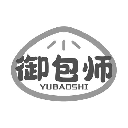 第30类商标-御包师 御包师