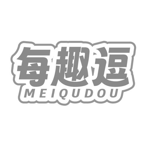 第29类商标-每趣逗 每趣逗