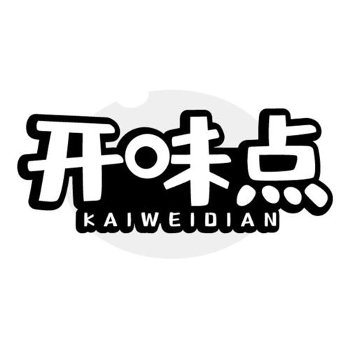开味点