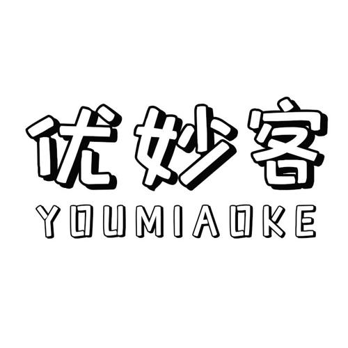 第30类商标-优妙客 优妙客