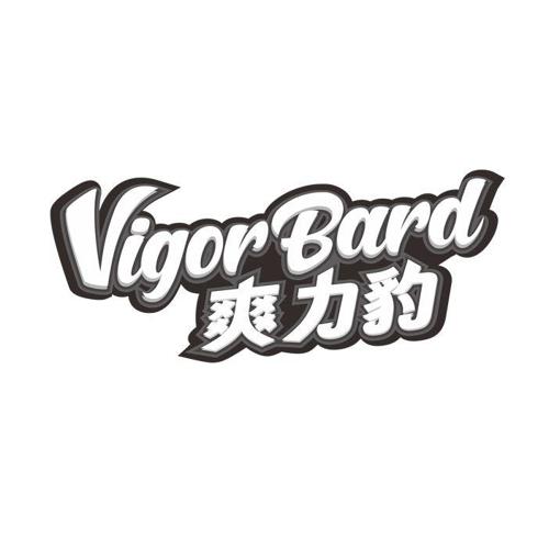 第23类商标-VIGORBARD 爽力豹 VIGORBARD 爽力豹